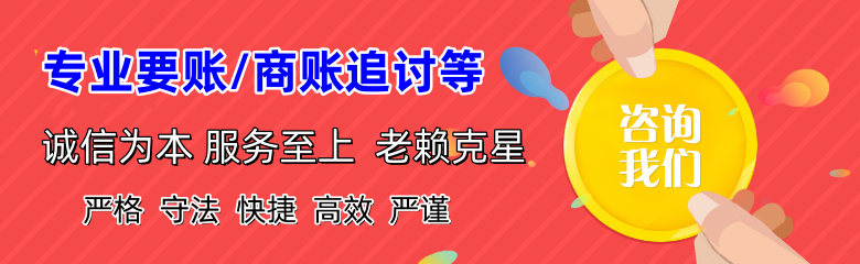 宁海清债公司